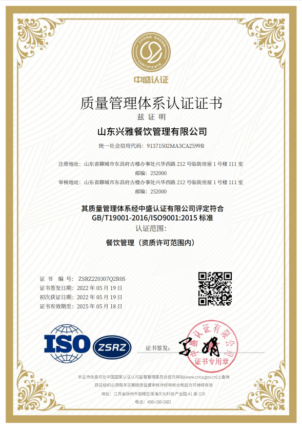 质量管理体系认证