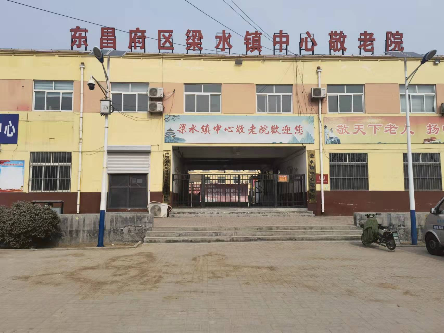 东昌府区梁水镇敬老院餐厅